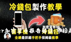 2023年Gartner加密货币报告解
