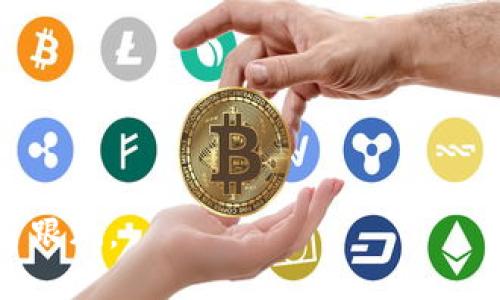 jiaotiTP钱包中的币为何不断增加？/jiaoti
TP钱包, 虚拟货币, 区块链, 投资理财, 加密货币/guanjianci

在当前的数字货币市场中，TP钱包因其强大的功能和用户友好的界面受到越来越多用户的青睐。TP钱包的用户不仅可以轻松存储、交易多种虚拟货币，还能够利用平台的各种功能参与到更广泛的区块链生态系统中。然而，许多用户在使用TP钱包的过程中，发现自己所持有的币种数量不断增加，这一现象自然引发了他们的好奇。为什么会出现这种情况？在此，我们将深入探讨这一主题，提供详细的解读和分析。

一、TP钱包的基础功能与生态系统
TP钱包是一款集成了多种功能的数字资产管理工具。它的主要功能主要包括资产管理、交易所连接、去中心化金融（DeFi）服务等。首先，TP钱包支持多种主流和非主流数字货币的存储和交易，让用户能够方便地管理个人资产。此外，TP钱包与多家交易平台和去中心化平台的连接，使得用户可以快速进行交易和参与流动性挖矿、质押等操作。

在TP钱包中，用户可以通过参与各种区块链项目获得额外的收益。例如，许多新兴的DeFi项目会给予早期投资者代币奖励，而持有这些代币的用户在一定条件下还可以参与到项目的治理中。这种通过参与项目获得代币的方式，正是造成TP钱包中币种数量增加的重要原因之一。

二、为何TP钱包的币种数量在不断增加？
・增加的原因之一：参与流动性挖矿
许多用户在TP钱包中通过流动性挖矿获取收益。流动性挖矿是指用户将其数字资产存入流动性池，帮助交易平台提供流动性，从而获得相应的代币奖励。这些奖励币种通常是新项目发放的治理代币或是平台的原生代币。在这一过程中，用户的币种数量显著增加。

・增加的原因之二：通过质押获得收益
质押是另外一种用户可以通过TP钱包增加币种的方法。在某些平台上，用户可以将他们的加密货币锁定在TP钱包中，以获取额外的奖励。质押的币种将带来额外的代币，用户在整个过程中的币种数量也会因此增加。

・增加的原因之三：参与空投（Airdrop）
很多新上线的项目会通过空投的方式来吸引用户关注。持有特定币种的用户有可能会在新的代币发布时收到一定数量的空投。这就使得用户的币种数量在不经意间增加了很多。

上述种种原因使得用户在TP钱包中所持有的币种不断增长，从而促进了用户对TP钱包及其投资潜力的信心。

三、如何管理不断增加的币种数量？
随着用户在TP钱包中币种不断增加，如何有效管理这些资产也成为了一个重要问题。那么，如何管理这些资产？以下是一些实用建议：

1. 定期审查资产组合
在数字货币市场中，波动性较大，资产的涨跌变化极为频繁。因此，定期检查自己的资产组合是非常有必要的。用户应对其中的每一个项目进行研究和分析，选择出更有潜力的币种留在钱包中，而将那些表现不佳的币种及时清理掉。

2. 制定投资计划
为了更好地管理钱包中的数字资产，用户可以制定实际可行的投资计划。在计划中设置止损和止盈的目标，以便在价格波动较大时能够及时做出反应。这有助于保护资本并降低潜在风险。

3. 关注项目进展
许多加密货币的价值与其背后的技术、团队和社区息息相关。因此，用户应该持续关注这些项目的进展和动态，从而更好地判断持有的币种是否仍然值得继续投资。

四、可能面临的风险与防范措施
虽然通过TP钱包增加币种数量有其优势，但也不可忽视其中的风险。尤其是在加密货币市场，风险管理显得尤为重要。以下是一些可能面临的风险及相关防范措施：

・风险一：市场波动
数字货币市场的波动性极大，币种的价值可能在短时间内大幅上涨或下跌。用户在管理资产时需保持清醒的头脑，随时关注市场动态，以便及时做出反应。

・风险二：项目风险
参与新兴项目时，用户需评估所投资项目的合法性和可行性。许多项目可能存在团队不专业、技术不成熟等问题，导致投资失败。因此，了解团队背景、技术白皮书及社区口碑等信息是非常重要的。

・风险三：安全性风险
在TP钱包中进行资产管理，安全性是首要考虑的因素。用户需定期更改密码、启用双重认证、不要随意点击不明链接，以杜绝被盗风险。

五、结论与展望
总的来说，TP钱包因其便捷的操作和丰富的功能，吸引了大量用户的使用。而在使用过程中，币种数量不断增加是由多个因素共同作用的结果。合理管理这些数字资产、有效规避潜在风险，将是用户在数字货币投资过程中必须面对的重要课题。

随着区块链技术和金融科技的发展，数字货币市场将继续迎来新的变革。TP钱包作为这一生态系统中的重要组成部分，未来的功能和服务将会更加丰富。用户在享受便利的同时，亦应保持警惕，做到信息透明与专业化管理，以确保其投资安全与收益最大化。

可能相关问题
strong1. 如何选择适合的数字资产进行投资？/strong
选择适合的数字资产进行投资需考虑多个因素，包括市场需求、项目团队的背景、技术的可行性以及竞争对手的情况等。用户应全面分析每一个项目，了解其背后的技术及未来的发展潜力。

strong2. TP钱包和其他数字钱包的优劣比较是什么？/strong
不同数字钱包各有其优劣之处，TP钱包因支持多元化资产、用户友好的界面而受到欢迎，但在安全性、客户支持上也要考虑其他钱包的表现。用户在选择时可结合自身需求做出决策。

strong3. 未来数字货币市场的发展趋势是怎样的？/strong
未来数字货币市场的趋势将会继续受到政策、技术和需求的影响。某些项目会因技术落后或使用场景不明确而被淘汰，而创新的项目则可能带来新的市场机会。用户需不断更新知识，以应对市场的快速变化。

strong4. 如何保障数字资产的安全性？/strong
保障数字资产安全的关键在于对私钥及登录信息的严格保护，建议定期更改密码、使用硬件钱包存储大额资产、避免公共网络中进行交易等。同时，用户还应关注平台的安全性，包括其是否经过审计等。

strong5. 参与区块链项目的风险与收益如何权衡？/strong
参与区块链项目的风险与收益需通过对项目的全面分析进行权衡，严谨的选择能够降低投资风险，而多样化的投资将有助于分散风险，实现资产的增值。用户应建立科学的投资观念，避免盲目跟风。