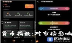 以下是完整内容：道琼斯