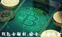 农业银行数字钱包全解析