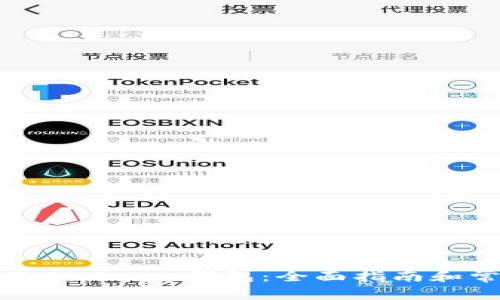 如何下载安装BitKeep钱包：全面指南和常见问题解答
