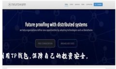 jiaotitp钱包怎么观察钱包