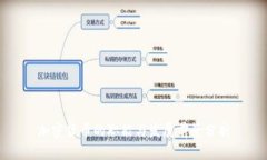 加密货币的职能与发展前