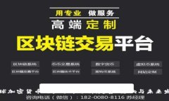 全球加密货币用户分布分