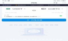 TP钱包USDT如何提现到微信详细攻略