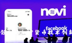 Ripple：美国领先的加密货