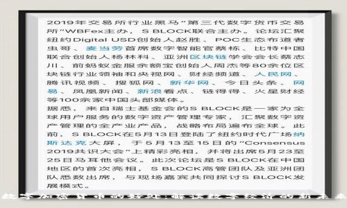 数字加密货币的好处：解读数字经济的新未来