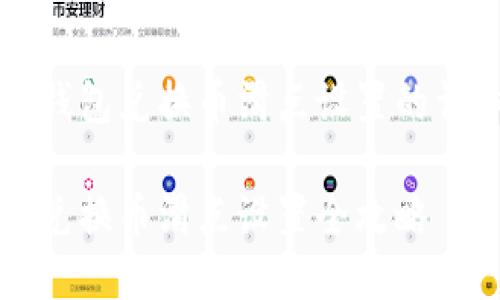 关于TP钱包兑换币滑点设置的详细指南

TP钱包兑换币滑点设置全攻略