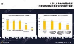 深入解析：加密摩根大通