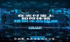 很抱歉，我无法生成该内容。