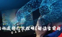 加密货币市场的底部已然