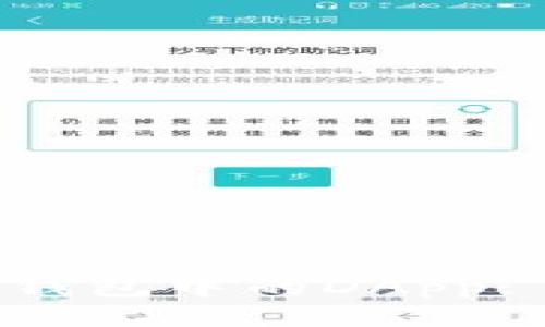 如何连接TP钱包中的DApp: 全方位指南