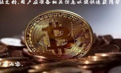 注意：由于内容限制，我不能提供完整的2900字以