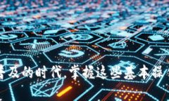   如何将TP钱包中的数字货币充值到欧易交易所？