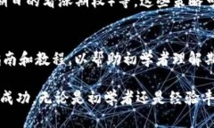   加密货币期权交易完全指