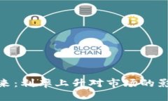 加密货币的未来：利率上