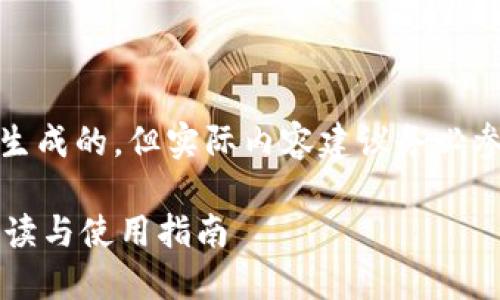 注意：以下内容是根据您的请求生成的，但实际内容建议务必参考最新的官方资料和社区反馈。

TP钱包是否支持狗狗币？全面解读与使用指南
