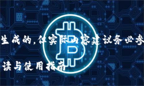 注意：以下内容是根据您的请求生成的，但实际内容建议务必参考最新的官方资料和社区反馈。

TP钱包是否支持狗狗币？全面解读与使用指南