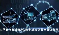 biao ti如何识别和避免加密