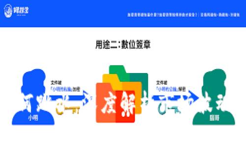 加密货币为何跳水：深度解析市场波动背后的原因