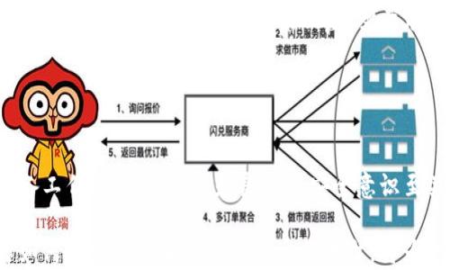 
   如何将TP钱包中的加密货币提取到币安交易所？完整流程指南  / 

关键词：
 guanjianci  TP钱包, 币安, 加密货币转账, 钱包提取, 数字资产交易  /guanjianci 

引言
随着数字货币的迅速发展，越来越多的人开始使用各种加密钱包和交易所来进行交易。在这其中，TP钱包因其用户友好和安全性被广泛使用，而币安也被认为是全球最大的加密货币交易平台之一。如何将TP钱包中的数字资产成功转移到币安交易所，是每个加密货币投资者都应该掌握的一项技能。

本指南将详细介绍如何从TP钱包将加密货币转入币安，包括准备工作、操作步骤及注意事项。此外，我们还会讨论一些常见问题，以帮助你更好地理解这一过程。

一、准备工作
在将TP钱包中的加密货币转账至币安之前，需要进行一些必要的准备工作。

h41. 注册币安账户/h4
首先，确保你在币安交易所拥有一个注册账户。如果你还没有，可以访问币安官网进行注册。注册后，你需要完成身份认证和KYC（Know Your Customer）验证以确保账户的安全性和合规性。

h42. 获取币安充值地址/h4
登录币安账户，选择你想要充值的加密货币。在充值页面，你将看到一个唯一的充值地址。这个地址是你将TP钱包中的加密货币转移到币安必须使用的。

h43. 确认TP钱包的余额/h4
确保你的TP钱包中某种支持的加密货币，余额足够进行转账。然后打开TP钱包，查看当前的资产状况。

二、从TP钱包转账到币安的具体步骤
一切准备就绪后，就可以进行资金转移。

h41. 打开TP钱包/h4
在你的手机或电脑上启动TP钱包，并登录你的账户。

h42. 选择要转账的加密货币/h4
在TP钱包的资产界面，找到你想要转账的加密货币，点击进入该资产的详细页面。

h43. 点击“转账”或“发送”按钮/h4
在加密货币详细页面，找到“转账”或“发送”选项，点击后进入转账界面。

h44. 粘贴币安的充值地址/h4
在转账界面中，你需要输入币安的充值地址。确保你准确复制并粘贴该地址，因为任何错误的地址都可能导致资产的丢失。

h45. 输入转账金额/h4
在输入框中输入你希望转移的金额，确保这个金额在你TP钱包的可用余额范围内。注意，可能会有网络交易费用，应考虑到这一点。

h46. 确认交易信息/h4
检查输入的信息是否正确，包括充值地址和转账金额。若无误，点击确认按钮。如果TP钱包有设置密码或其他安全认证，需完成相应的验证过程。

h47. 等待确认/h4
转账后，请耐心等待交易在区块链上确认。这可能需要几分钟时间，具体时间取决于网络的繁忙程度和交易费用。

h48. 检查币安账户余额/h4
在转账成功后，登入币安账户，选择相应加密货币的资产页面，确认到账。如果未到账，可查看交易状态或联系币安客服。

三、注意事项
虽然转账看起来简单，但在操作过程中有一些细节需要特别注意：

h41. 确保地址正确/h4
转账过程中的地址错误是导致资产丢失的主要原因。务必仔细检查地址，建议使用二维码扫描功能确保无误。

h42. 网络费用/h4
在进行转账之前，了解清楚当前网络交易费用，过低可能导致交易延迟，过高则会影响你的资金安全。同时，币安也可能会收取一些费用，这点也要提前确认。

h43. 确保转账的加密货币是币安支持的/h4
并非所有的加密货币都支持在币安上交易。在转账之前，确保币安支持你所转账的特定数字资产，以避免资产损失。

h44. 二次验证/h4
TP钱包和币安都提供了额外的安全功能，如二次验证等。确保开启这些功能以提升你的账户安全。

h45. 交易信息保留/h4
保存所有交易的记录，以便在需查询或解决问题时有据可依。包括交易ID、时间、金额等信息，都应保留在安全的地方。

常见问题详解

h4问题一：为什么我的转账没有在币安账户上显示？/h4
有时，用户转账后并未即时看到其在币安账户上的显示，这可能是由于几个原因造成的。首先，转账可能还在等待确认。在区块链上，每笔交易都需要经过矿工的确认，而这可能需要几分钟到几小时的时间。 

另一原因可能与网络拥堵有关。在交易高峰期，如果网络拥堵，交易确认的时间可能会延长。此外，你输入的币安地址也需要仔细确认。如果地址错误，资产将无法到账。在这种情况下，你需要与币安客服联系，提供必要的交易信息，提醒他们快速处理。

最后，若你的TP钱包和币安账户没有同步，可能暂时看不到最新的余额。刷新页面，或者耐心等待片刻，检查是否到账。

h4问题二：如何将未被支持的加密货币转移到币安？/h4
对于在TP钱包中持有的未在币安上支持的加密货币，有几个解决方案。首先，可以通过去中心化交易所（DEX）将这些资产进行加密货币兑换，换成币安支持的加密货币，如比特币或以太坊。在DEX上，你可以直接使用TP钱包连接，并按指示进行交易。 

如果找不到合适的兑换平台，你还可以考虑将这些加密货币转移到其他支持的交易所，进行交易后再转回到币安。虽然这些方法都不如直接转账便捷，但它们可以帮助你解决不在币安的资产的问题。另外，建议在选择交易所时要注意其安全性及交易费用，确保选择合适的平台。

h4问题三：转账到币安时是否有限制？/h4
币安对于用户的充值存在一定的限制，通常包括每日充值数量和费用。在进行大额转账时，建议提前查阅币安的相关规则，以避免因超出限制而导致的困扰。很多时候，币安的用户都因为超出充值限制而遇到问题。因此，如果需要进行大额转账，考虑分批进行，确保每次均在限制之内。 

此外，一些特定的加密货币可能会有不同的限制。对于这些资产，你可以在币安的帮助中心找到相关信息。仔细阅读并遵循这些限制，能帮助你更顺利地进行交易操作。

h4问题四：TP钱包的安全性如何？/h4
TP钱包是一款专注于安全性和用户体验的钱包。其主要特点包括非托管性的保管方式和分布式的重要安全措施。用户的私钥仅存储在本地，确保了资产的安全性，降低了黑客攻击的风险。此外，TP钱包也支持多种安全性协议，包括二次验证等附加措施。 

然而，尽管TP钱包在安全性上做了大量工作，但用户的个人安全意识也非常重要。切勿分享私钥或助记词，定期更换安全密码，并保持软件更新，以抵御潜在的网络攻击。同时，避免在公共网络环境下进行转账和交易，提升自己的安全防护能力。

h4问题五：如何解决转账失败的问题？/h4
如果在转账过程中遇到失败的情况，首先要检查的是相关网络状态。确保网络稳定，避免因操作不当导致错误。同时，你还需要确认自己填写的充值地址、金额是否正确。如果任何信息错误，转账必然会失败。

其次，可以查看TP钱包的转账历史记录，了解是否有转账的回执信息或者是否收取了费用。如果转账未成功，TP钱包通常能自动将资产退回。但如果长时间未回复，需要联系客服了解原因。了解失败原因后，再次尝试转账。

总之，保持冷静，仔细检查信息，可以有效减少由于失误导致的转账失败问题，同时及时联系客服可以帮助快速解决问题。

总结
将TP钱包中的加密货币转移到币安交易所的过程，虽然涉及多个步骤，但按照流程进行，通常是安全而有效的。在这一过程中，准备工作、准确的信息和良好的安全意识至关重要。

如果在转账时遇到问题，及时联系币安的客户支持，并保留好相关交易记录，会有助于迅速解决问题。随着数字资产的普及，理解如何安全使用加密钱包与交易平台，将为你在加密货币投资的旅程中打下坚实的基础。