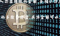xTP钱包资金池查看指南：如何有效管理你的加密