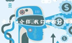在这篇文章中，我们将围