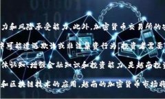 越南对加密货币的态度及