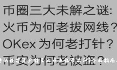 如何将TP钱包中的数字资产转至火币未收录品种？