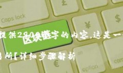 请注意: 由于篇幅和内容限制，我无法为你提供
