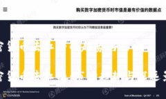 加密货币去杠杆的趋势与