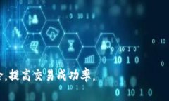    TP钱包价格滑点设置教程与解析  /  guanjianci