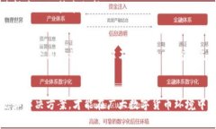 如何在TP钱包中观察其他用