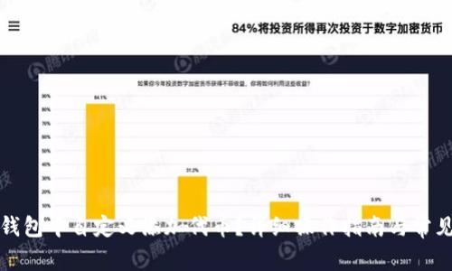 如何在TP钱包中自定义添加代币？详细操作指南与常见问题解答