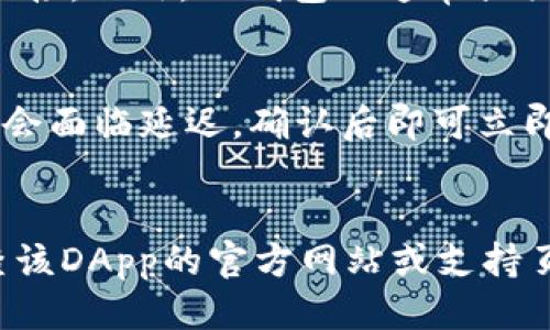   如何关闭TP钱包的授权设置？ / 
 guanjianci TP钱包,关闭授权,数字钱包,区块链,安全设置 /guanjianci 

在当今数字货币迅猛发展的时代，TP钱包作为一款优秀的数字钱包工具，吸引了大量用户。伴随其便捷的资产管理功能及良好的用户体验，TP钱包为用户提供了许多便捷功能。但随着使用频率的增加，如何保护自身资产也成为了用户需要关注的重要问题。不少用户在操作过程中或因为不小心，或因为安全考量，可能会需要对钱包的某些授权进行关闭。在这篇文章中，我们将详细介绍如何关闭TP钱包的授权设置，确保您的数字资产安全。

什么是TP钱包的授权？
在深入了解如何关闭TP钱包的授权前，首先需要明确“授权”在这里的意义。在TP钱包中，授权意味着用户许可某个DApp（去中心化应用）或智能合约访问其钱包中的资产。这种访问通常用于执行某些功能，例如资产转移、交易签名或其他与区块链交互的功能。
例如，当用户想要在某个分散式交易平台上进行交易时，他们通常需要先将其TP钱包授权给该平台，以便平台能够访问其资产。授权是必要的，因为它为用户提供了一种控制权，让他们决定哪一部分资产可以被使用。
然而，在某些情况下，用户可能希望收回这种授权，以防止不必要的资产隐患或保护自己避免潜在的安全风险。因此，了解如何关闭授权是每个TP钱包用户都是至关重要的。

如何关闭TP钱包的授权？
关闭TP钱包的授权过程相对简单，以下是详细的步骤：
ol
    listrong打开TP钱包应用：/strong首先，在您的手机上找到并打开TP钱包应用。如果您还没有安装，可以从相应的应用商店下载。/li
    listrong进入“我的”页面：/strong在应用主界面，点击右下角的“我的”选项。/li
    listrong选择“授权管理”：/strong在“我的”页面中，找到“授权管理”或类似的选项，点击进入。/li
    listrong查看当前授权列表：/strong在授权管理页面，您将看到一个列出所有当前已授权的DApp或智能合约的列表。/li
    listrong选择要关闭授权的项目：/strong在列表中，找到您希望关闭授权的DApp或合约，点击进入其详细页面。/li
    listrong关闭授权按钮：/strong在该页面，应该会有一个“关闭授权”或“撤销授权”的按钮，点击该按钮确认关闭授权。/li
    listrong等待确认：/strong在关闭授权请求提交后，系统会提示您请求是否成功。确认后，您就成功关闭该授权。/li
/ol

为什么要关闭授权？
用户关闭TP钱包授权的原因可能有很多。以下是一些常见的理由：
ul
    listrong防止资产丢失：/strong如果用户不再使用某个DApp，或者对该平台的安全性产生了疑虑，关闭授权是保护资产安全的一种有效方式。/li
    listrong安全防范：/strong某些DApp在提供服务时可能存在安全漏洞，关闭授权可降低风险。/li
    listrong避免误操作：/strong在某些情况下，用户可能因为不小心而执行了错误的交易，关闭不必要的授权可以减少此类误操作的可能性。/li
    listrong清理不必要的授权：/strong频繁使用数字钱包的用户，可能授权了许多DApp，而这些未使用的授权可能造成潜在危险，适时清理不必要的授权是明智的做法。/li
/ul

关闭授权后会有什么影响？
关闭授权后，用户可能会对与该DApp或智能合约的交互产生一定限制。当用户关闭某个DApp的授权后，用户将无法再通过该DApp执行任何操作。以下是一些可能产生的具体影响：
ul
    listrong无法进行交易：/strong如果您关闭了某个交易平台的授权，您将无法在该平台进行买卖操作。/li
    listrong服务中断：/strong某些DApp如果需要长期访问用户资产以提供服务，关闭授权可能会导致服务无法继续。/li
    listrong重新授权的步骤：/strong若想再次使用关闭授权的DApp，用户需要再次授权，这会消耗一定的时间和步骤。/li
/ul

TP钱包授权的安全性如何？
TP钱包作为一款知名的数字钱包，其授权机制的设计是为了保护用户资产的安全。对于每一个授权请求，用户均需在TP钱包中确认。一旦用户授权给某个DApp，该DApp将能够在授权范围内访问用户的特定资产。
安全性方面，TP钱包利用了多重身份验证和加密技术，确保用户的请求是本人发出的，此外，通过二次确认技术，进一步提高了操作的安全性。然而，尽管TP钱包本身的安全性较高，用户依然需要时刻保持警惕。在使用时，建议定期检查授权设置，及时撤回对不信任或不再使用的DApp的授权，从而增强资产的安全防御。

总结
在数字货币日益受欢迎的今天，掌握TP钱包的授权管理显得格外重要。通过关闭不必要的授权，我们可以在一定程度上增强资产安全，避免潜在的损失。每位TP钱包用户都应定期回顾自己的授权设置，及时调整，以保护自己的数字货币资产安全。

可能相关的问题
1. 关闭TP钱包授权是否可以恢复？
关闭TP钱包的授权是可以恢复的。一旦您决定再次使用某个DApp，只需重新授权该应用即可。具体过程如上所述。用户在关闭授权后，可以随时访问授权管理功能，选择需要恢复的DApp进行重新授权。虽说关闭授权的过程简单易行，但每次重新授权前，用户应充分了解该DApp的相关权限及其使用目的，确保其合法性和安全性，以防止不必要的损失。

2. 我应该定期检查TP钱包的授权设置吗？
是的，定期检查TP钱包的授权设置是一个良好的习惯。随着DApp及智能合约的不断增加，它们的安全性、信誉度也可能随之变化。因此，用户应当定期回顾其授权目录，撤销不再使用或不再信任的DApp授权。这样不仅能有效减少潜在风险，还有助于用户更好地管理自己的数字资产。

3. TP钱包的授权管理是否易用？
TP钱包的授权管理设计上旨在简化用户的操作体验，界面友好且易于操作。即使是第一次使用该功能的用户，在经过简单的引导后，也能够很快上手。无论是查看当前授权状态还是关闭授权的操作均相对直接。此外，TP钱包还通常提供在线帮助或用户指南来协助用户更深入理解管理过程。如此人性化的设计，使得授权管理成为用户控制资产安全的有效工具。

4. 关闭授权后需要多长时间才能生效？
一般情况下，关闭TP钱包的授权操作一旦提交，便会及时生效。用户在执行关闭授权后的确认步骤后，系统会立即更新状态。在大多数情况下，无需等待额外的时间。因此，用户在决定关闭某项授权时，通常不会面临延迟。确认后即可立即恢复对该DApp或智能合约的控制。

5. 如果因关闭授权而无法使用某些功能怎么办？
用户如发现由于关闭某个DApp的授权而无法使用相应功能，可以通过重新授权的方式解决。重新授权过程简单，只需在授权管理中找到该DApp，点击相应按钮即可。若在重新授权后依然遇到问题，建议检查该DApp的官方网站或支持页面，获取更详细的帮助和指导。同时，保持警惕，不要轻易授权未验证的DApp，以确保自身资产的安全。