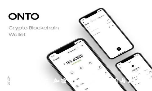 深入探讨 NETC 加密货币：技术、应用与未来展望