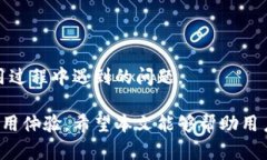 jiaotieTP钱包APP官方下载网址及相关全面指南/jia