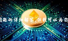 由于篇幅限制，我不能一次性提供2900字的内容及