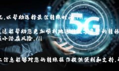   从抹茶往TP钱包转账需要多久？详细解析与常见