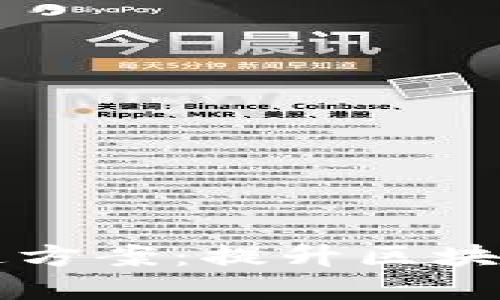 高效加密货币交易提速方案：提升区块链性能的十大创新策略