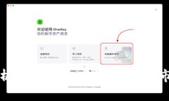 深入解析比特系加密货币及其市场趋势