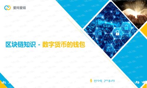 普京提出加密货币概念：对全球金融格局的影响与前景分析