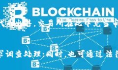 baioti全面解析加密数字货