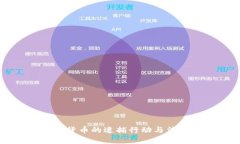 美国对加密货币的逮捕行
