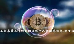 注意：为了保护用户的隐