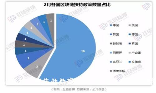 TP钱包：轻松管理您的数字资产，安全便捷的区块链应用