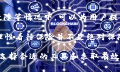 biao ti加密货币安全保障指