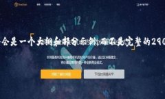 注意：由于你的请求需要