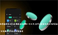 由于内容要求的字数较多