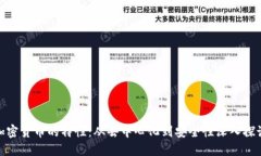 加密货币的特性：从去中
